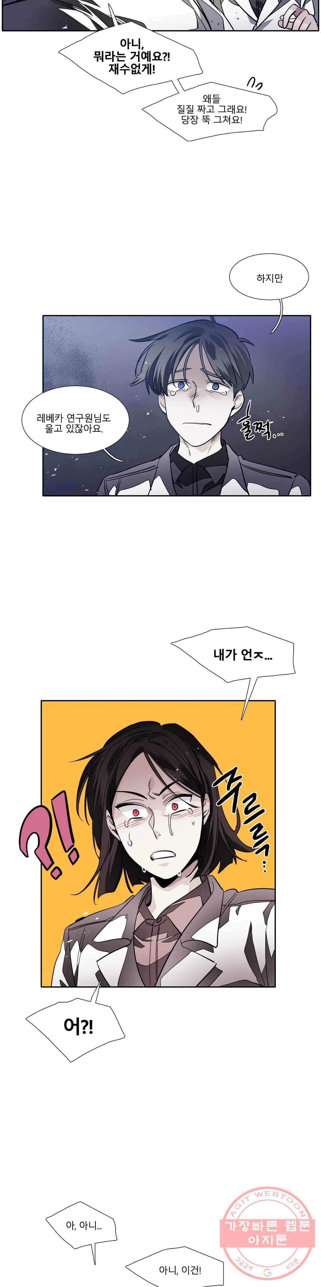 히어로즈 플랜비 298화 뱀과 나비를 위한 계절 24 6