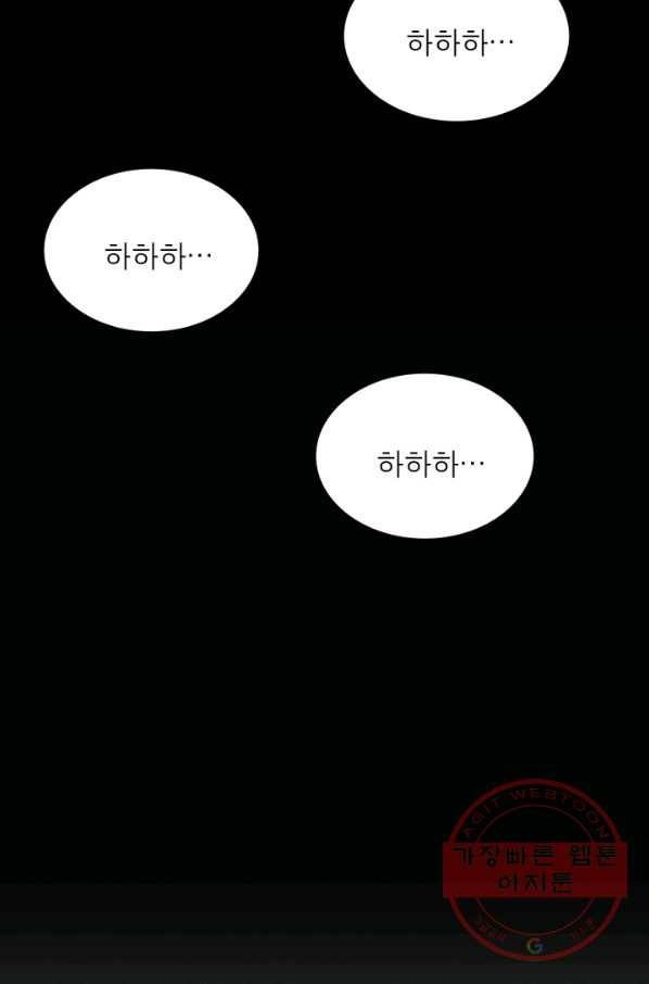 게임이라는 이 세계에 구원을 35화 4