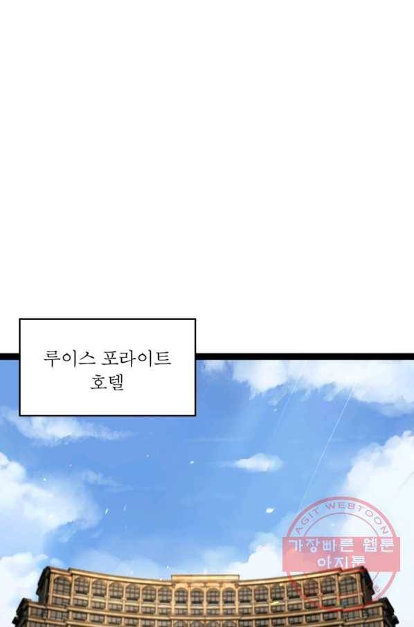 게임이라는 이 세계에 구원을 35화 6