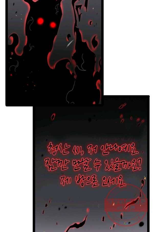 게임이라는 이 세계에 구원을 35화 11