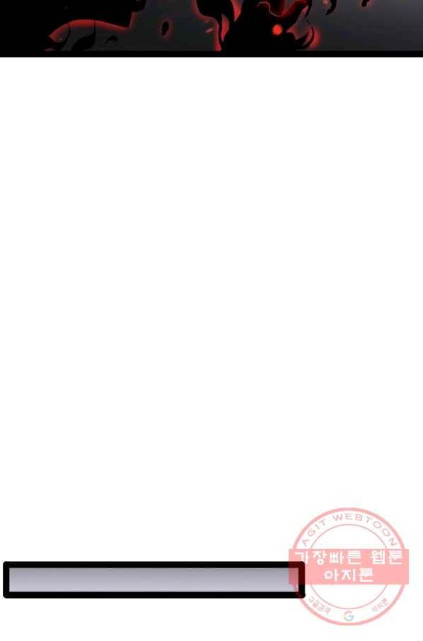 게임이라는 이 세계에 구원을 35화 15