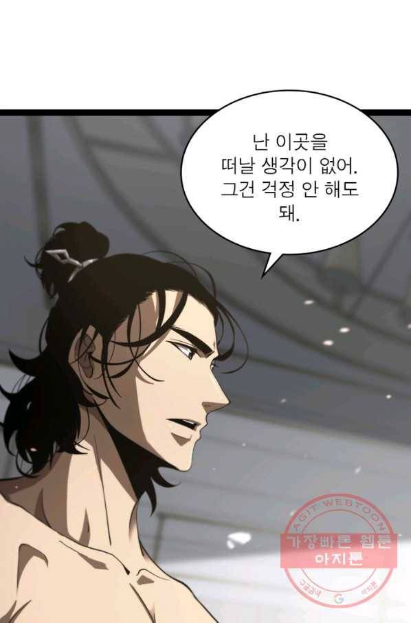 게임이라는 이 세계에 구원을 35화 22