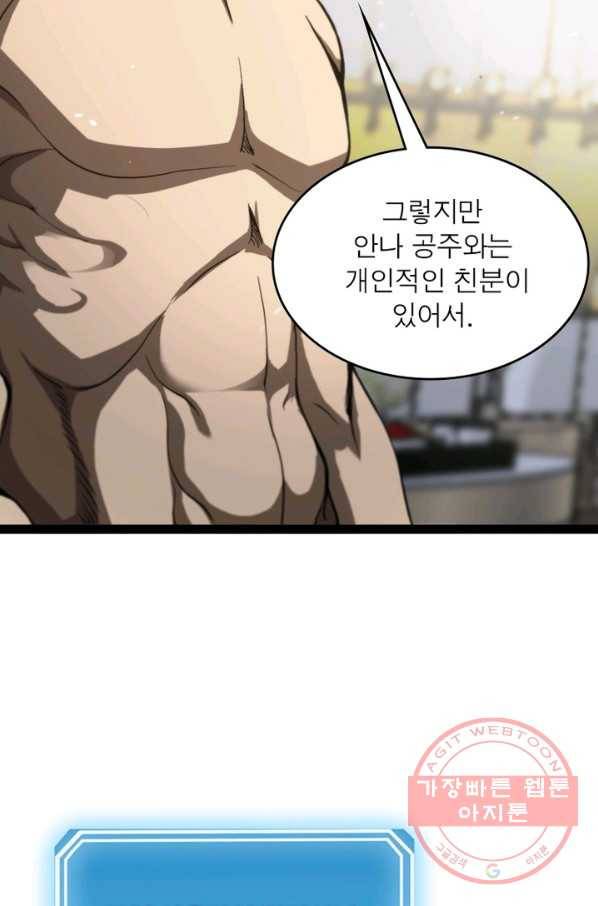 게임이라는 이 세계에 구원을 35화 23
