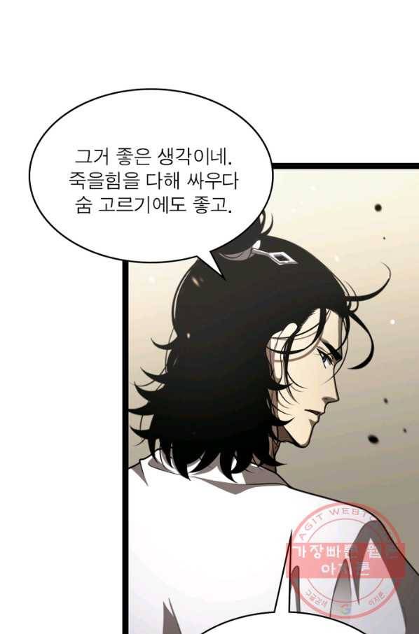 게임이라는 이 세계에 구원을 35화 26