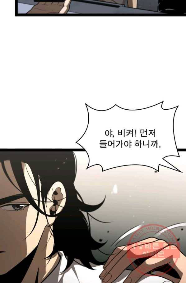 게임이라는 이 세계에 구원을 35화 34