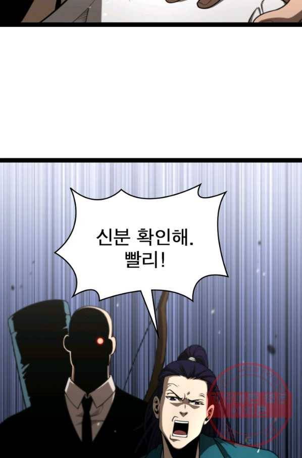 게임이라는 이 세계에 구원을 35화 35