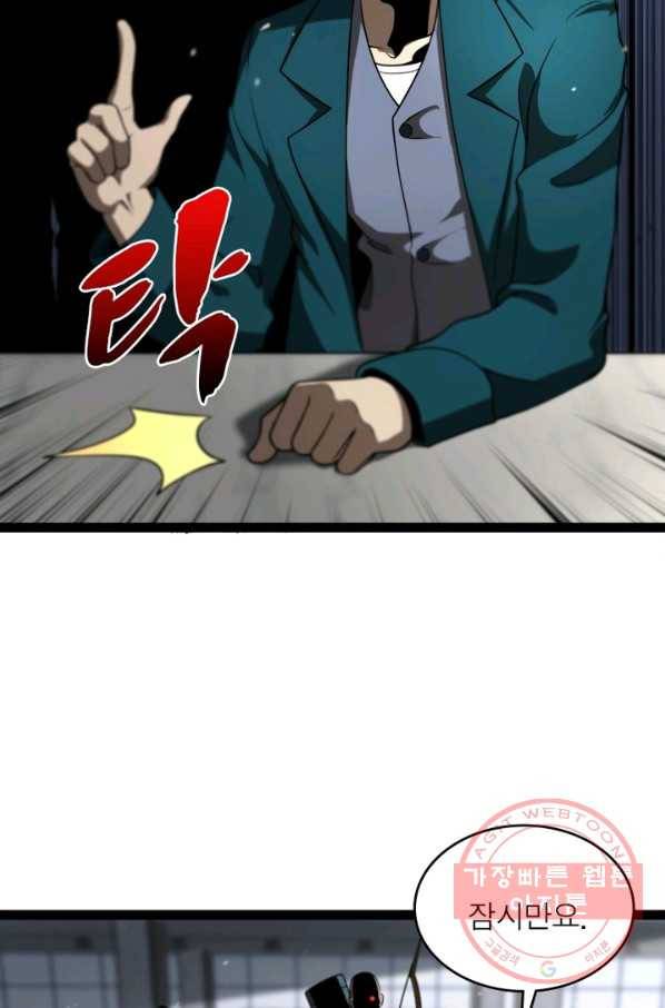 게임이라는 이 세계에 구원을 35화 36