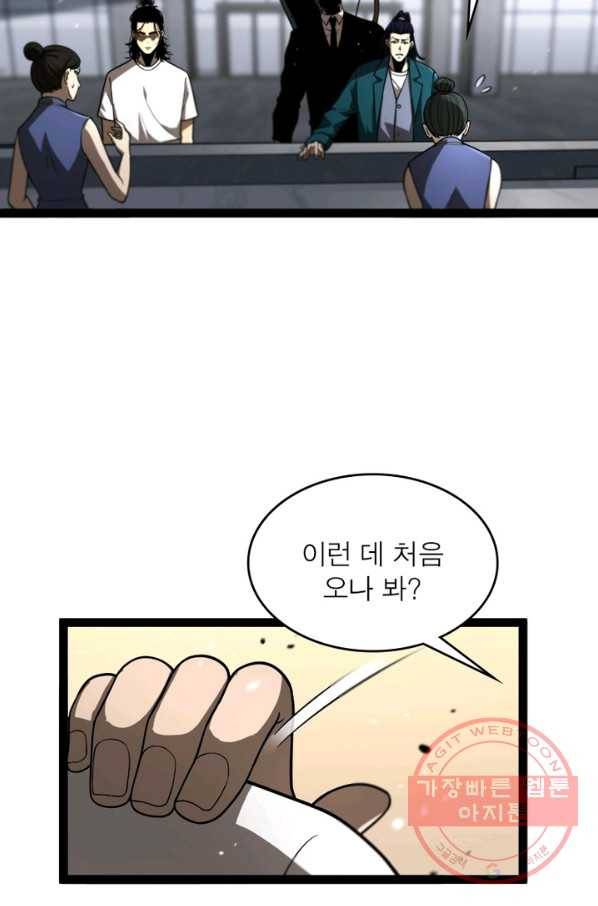 게임이라는 이 세계에 구원을 35화 37