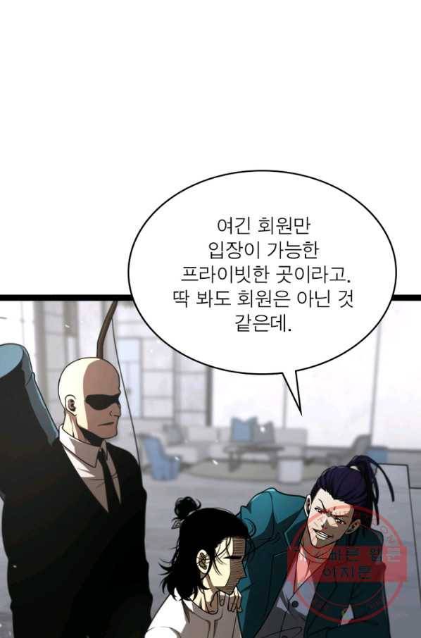 게임이라는 이 세계에 구원을 35화 38