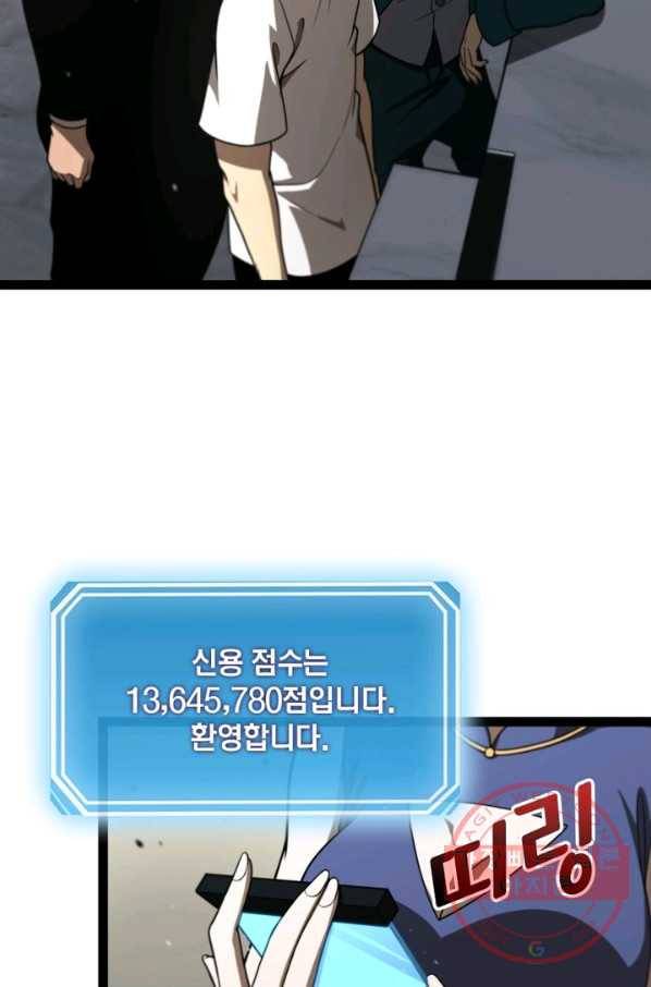 게임이라는 이 세계에 구원을 35화 39