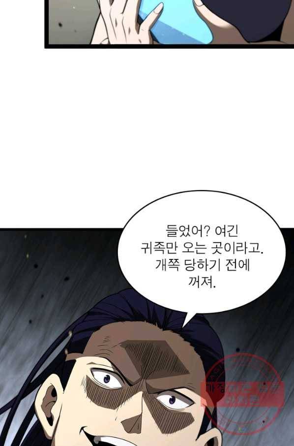 게임이라는 이 세계에 구원을 35화 40