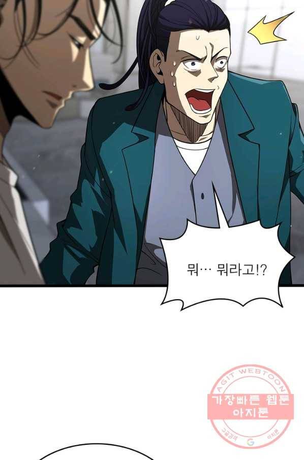 게임이라는 이 세계에 구원을 35화 42