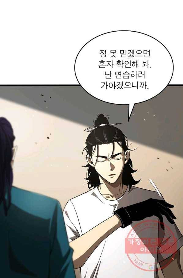 게임이라는 이 세계에 구원을 35화 45