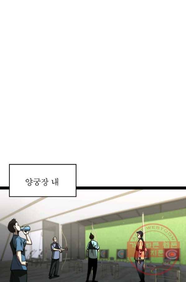 게임이라는 이 세계에 구원을 35화 48
