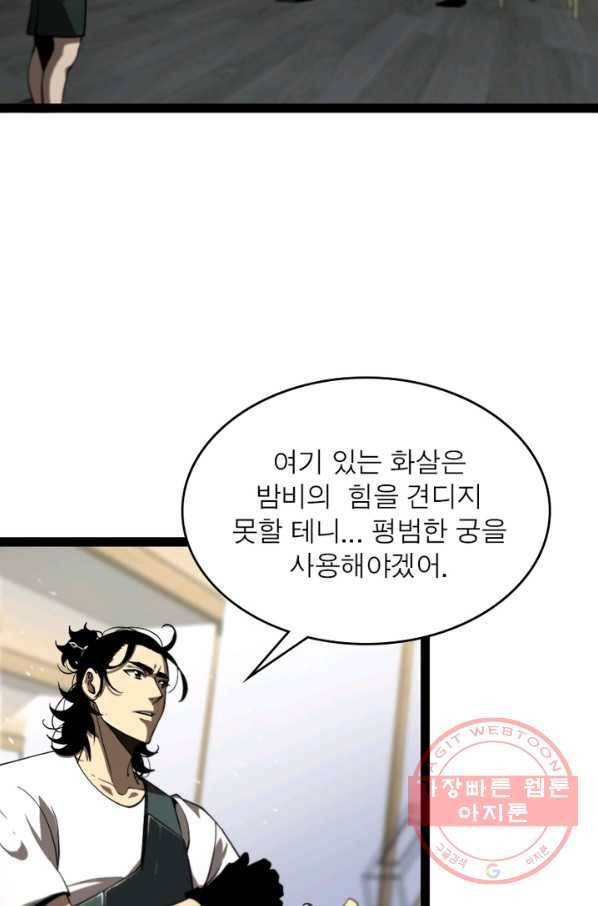 게임이라는 이 세계에 구원을 35화 49