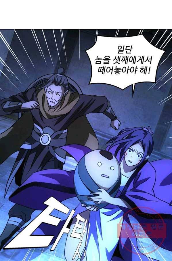 천룡팔부 14화 6
