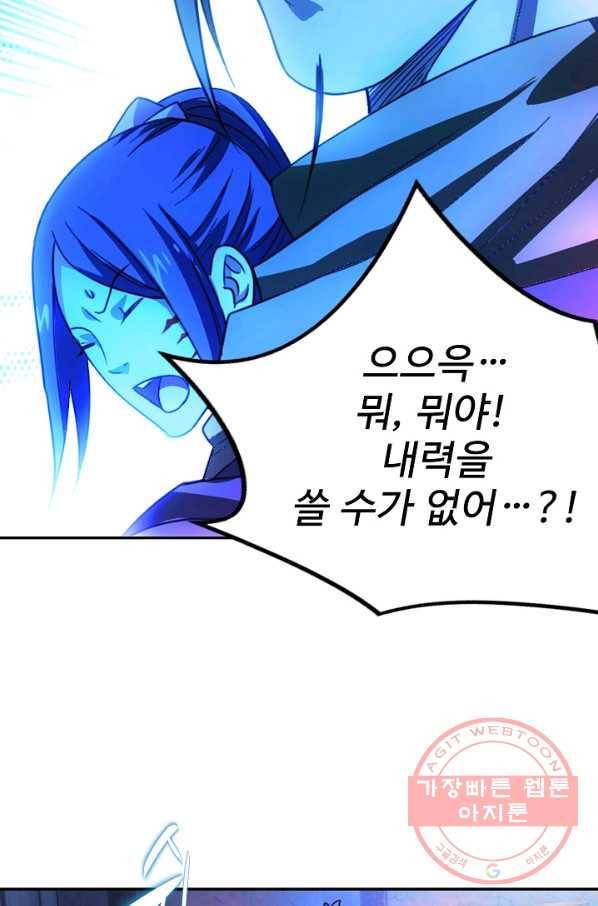 천룡팔부 14화 11