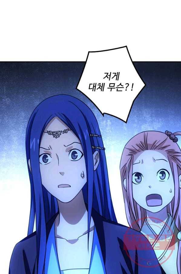 천룡팔부 14화 13