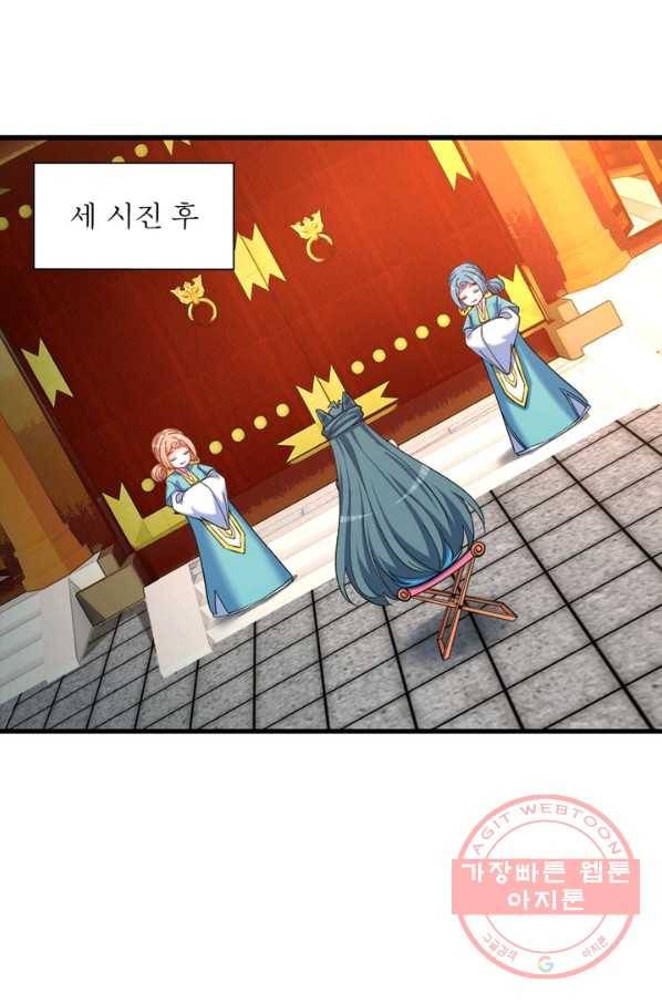 이세계에서 만렙 찍기 106화 3