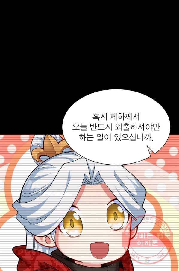 이세계에서 만렙 찍기 106화 8