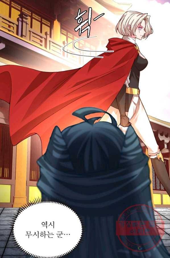 이세계에서 만렙 찍기 106화 14