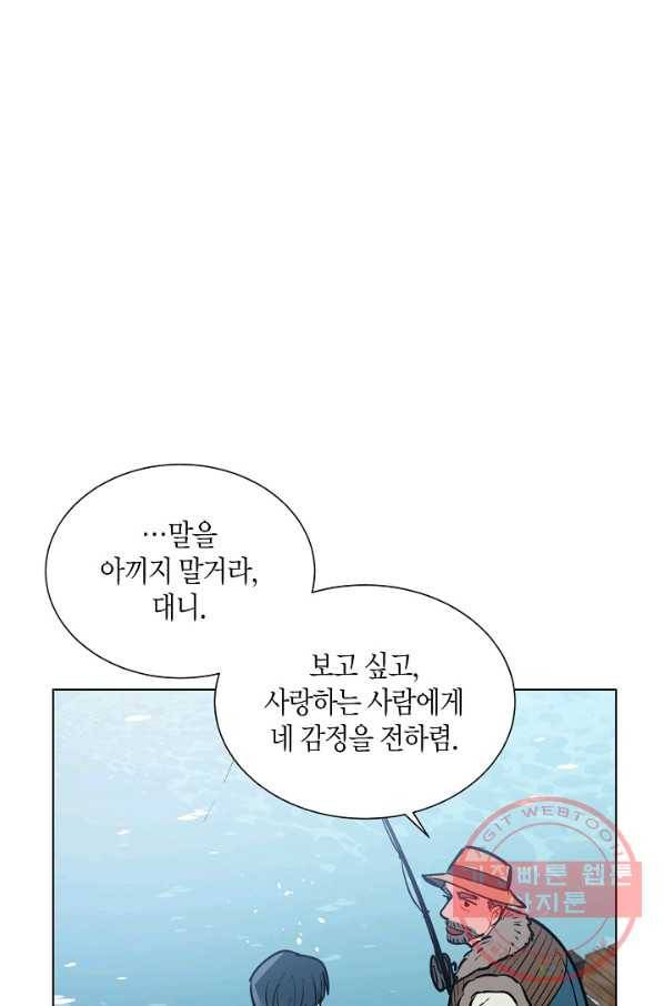 원 스텝 프롬 헬 44화 2