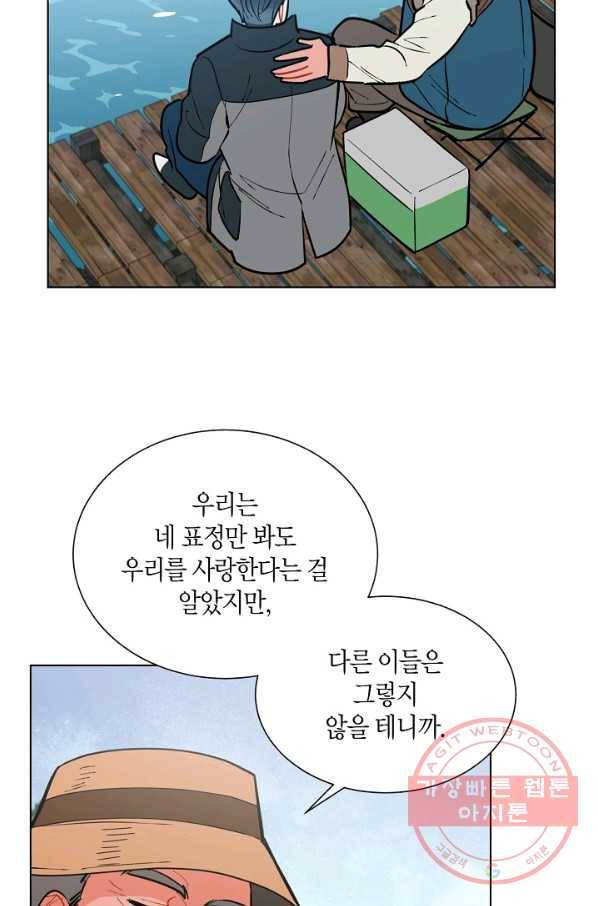 원 스텝 프롬 헬 44화 3