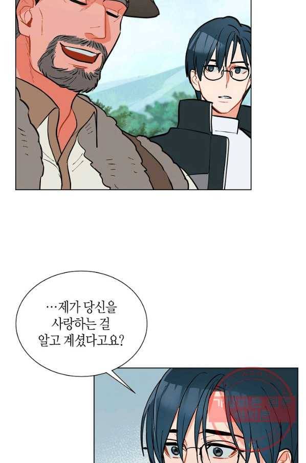 원 스텝 프롬 헬 44화 4