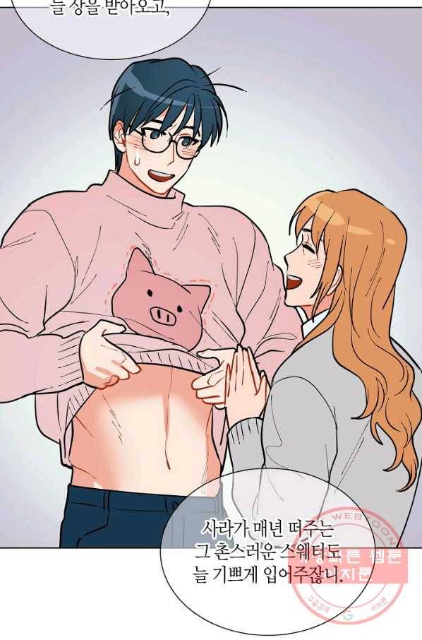 원 스텝 프롬 헬 44화 6