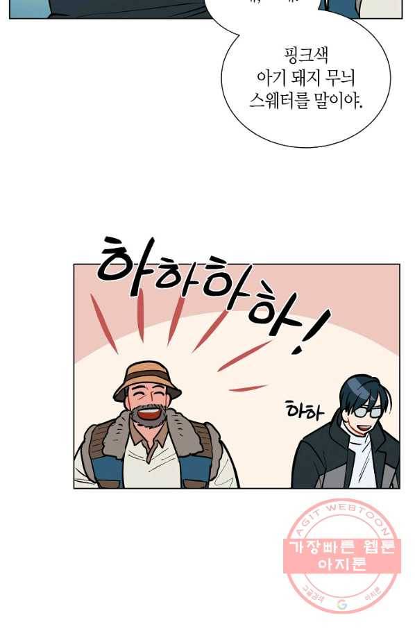 원 스텝 프롬 헬 44화 8