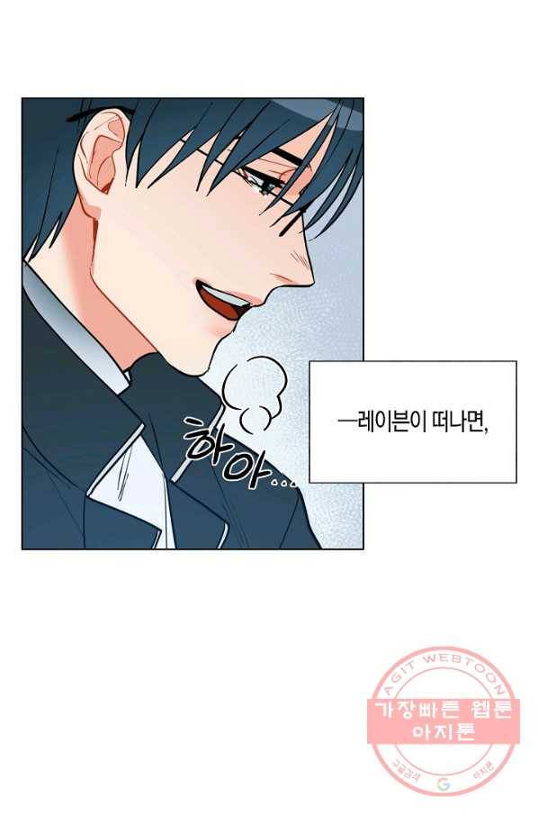 원 스텝 프롬 헬 44화 9