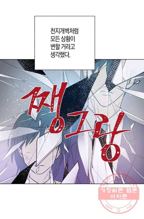 원 스텝 프롬 헬 44화 10
