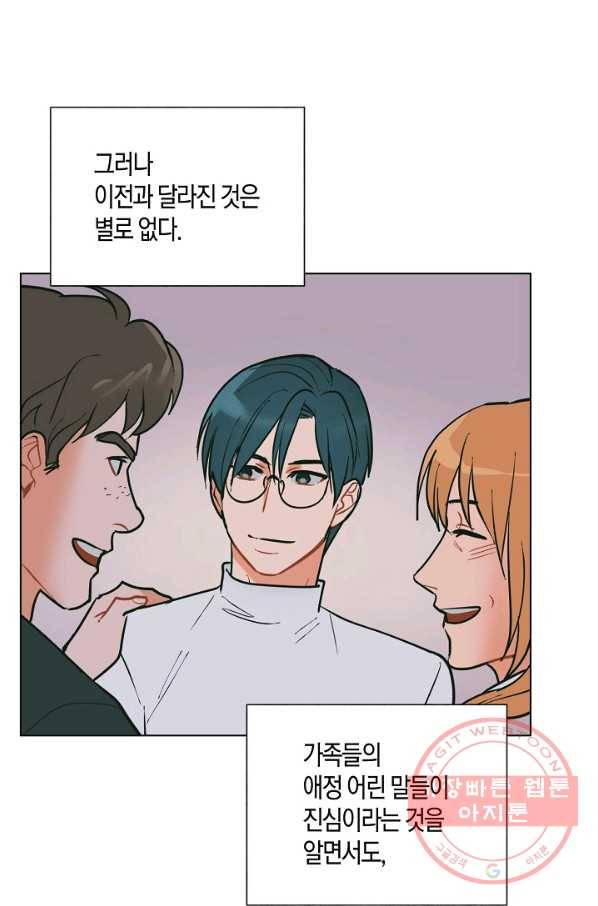 원 스텝 프롬 헬 44화 11