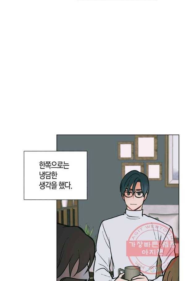 원 스텝 프롬 헬 44화 12