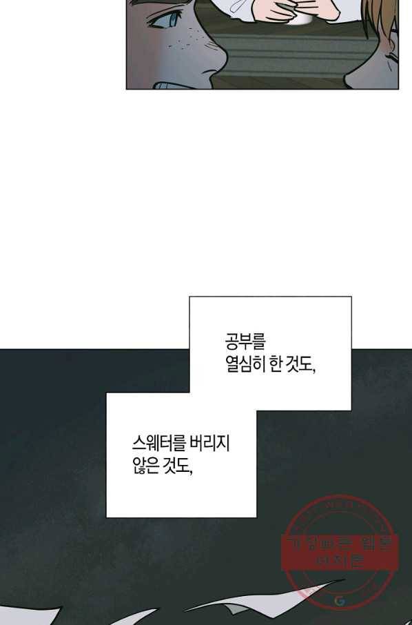원 스텝 프롬 헬 44화 13
