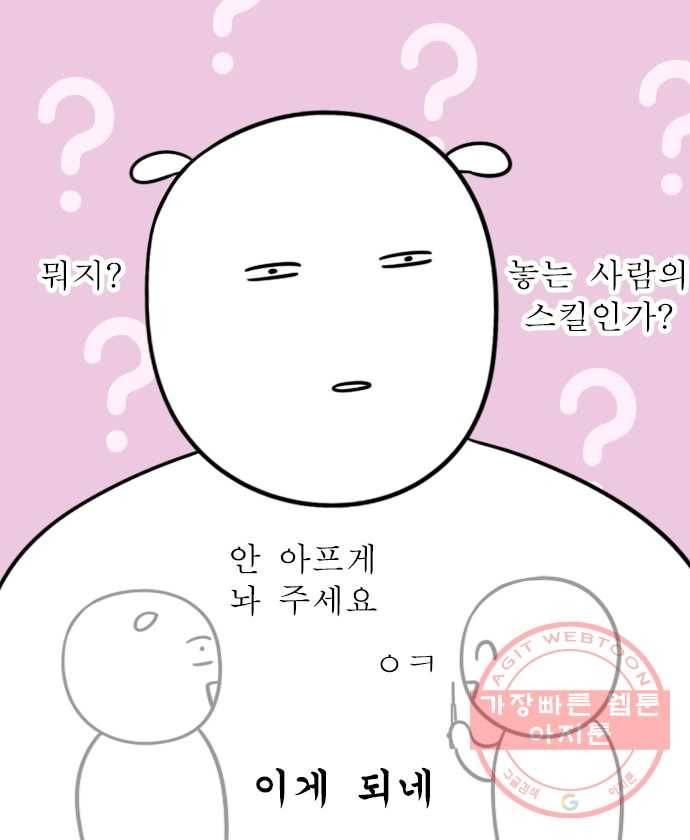 독립일기 시즌2 14화 2차 접종 후기 4
