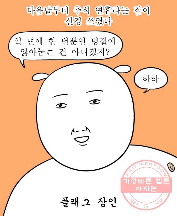 독립일기 시즌2 14화 2차 접종 후기 7