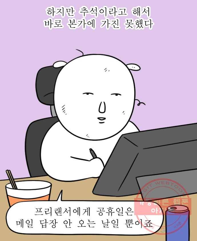 독립일기 시즌2 14화 2차 접종 후기 8