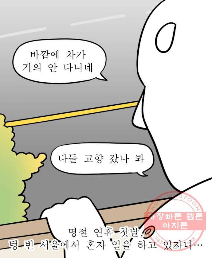 독립일기 시즌2 14화 2차 접종 후기 9