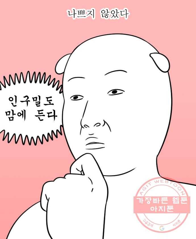 독립일기 시즌2 14화 2차 접종 후기 10