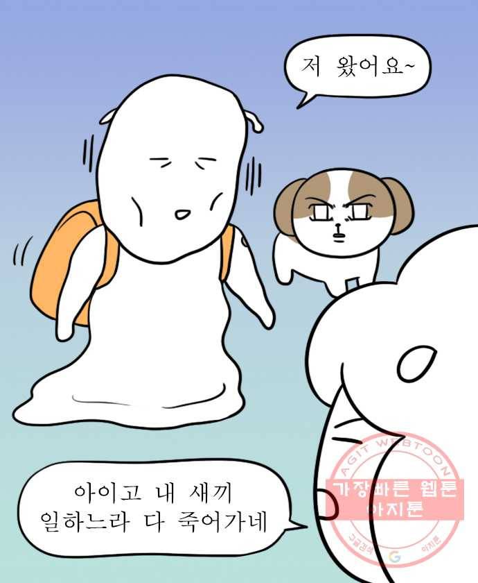 독립일기 시즌2 14화 2차 접종 후기 12