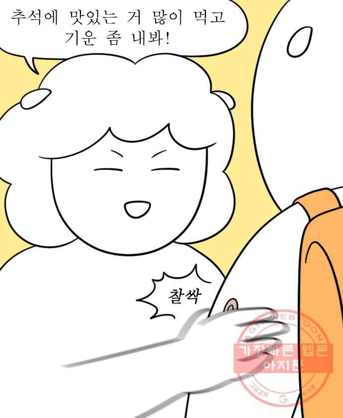 독립일기 시즌2 14화 2차 접종 후기 13