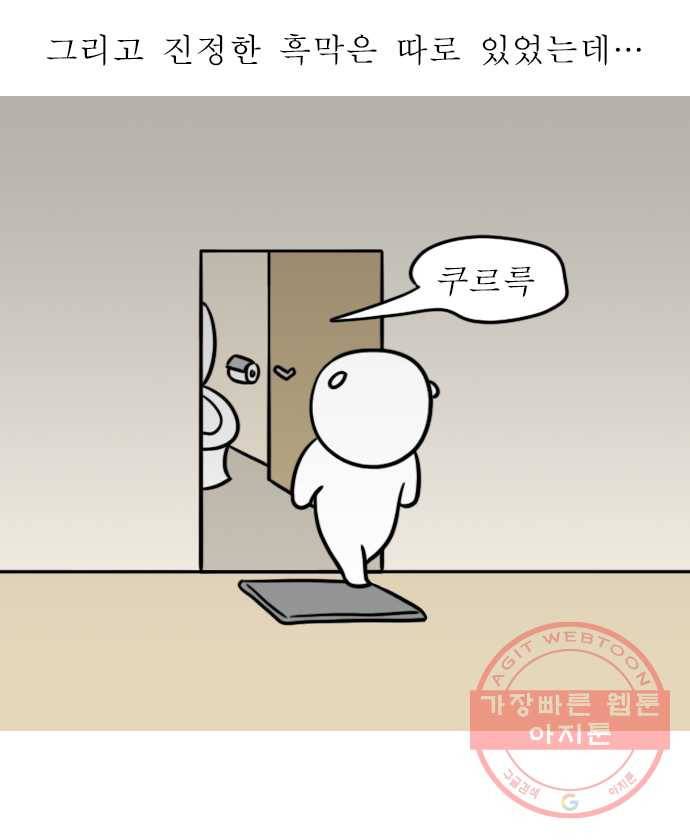 독립일기 시즌2 14화 2차 접종 후기 19