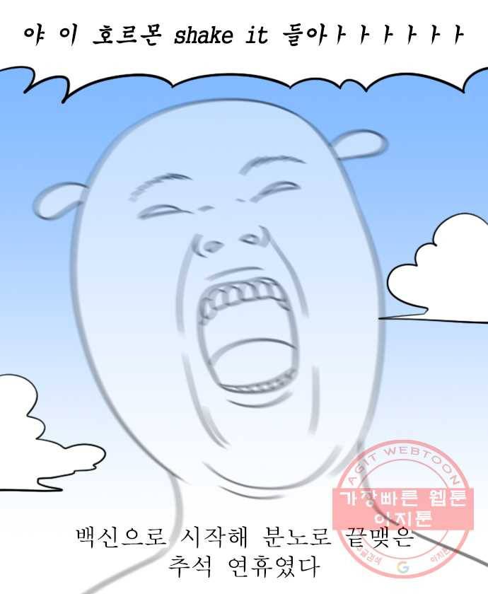 독립일기 시즌2 14화 2차 접종 후기 20