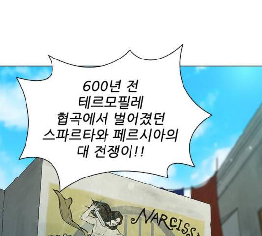 무사만리행 74화 1