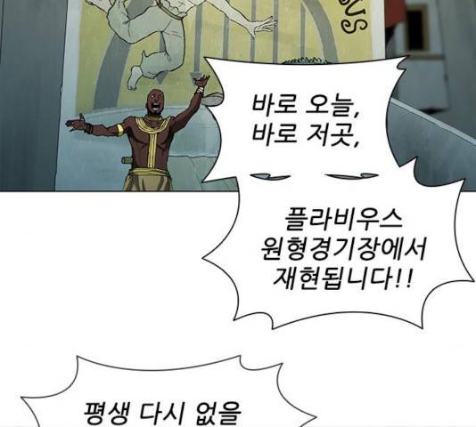 무사만리행 74화 2