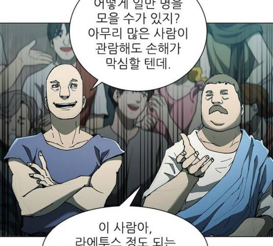 무사만리행 74화 7