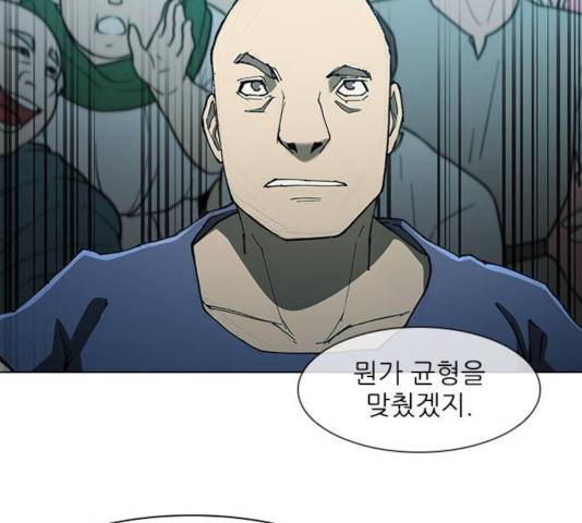 무사만리행 74화 9