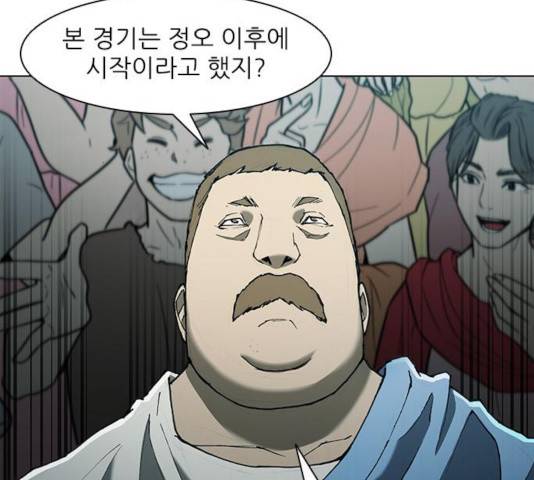 무사만리행 74화 10
