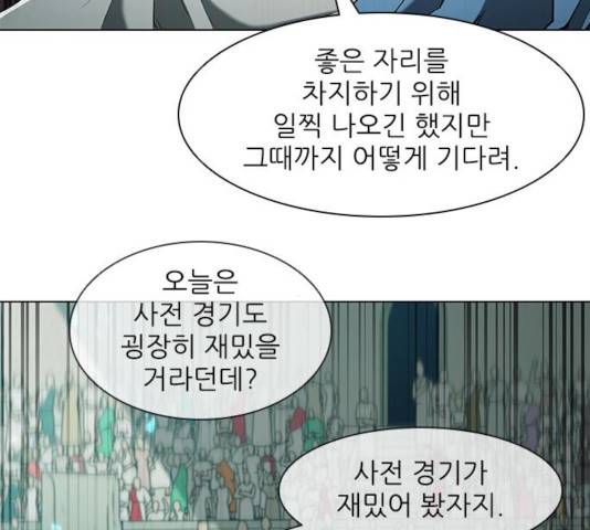 무사만리행 74화 11